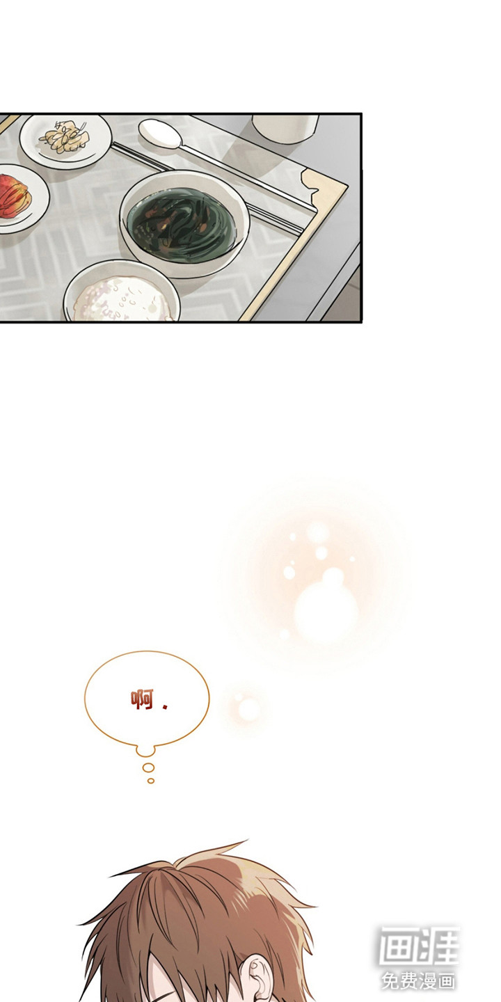 如意珠 第5话 第18页