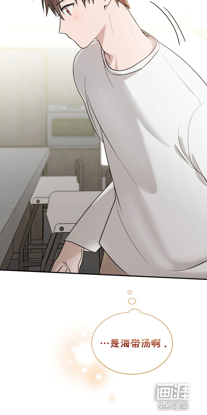 如意珠 第5话 第19页