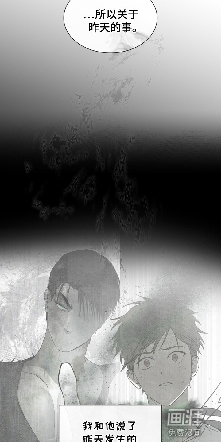 如意珠 第6话 第1页