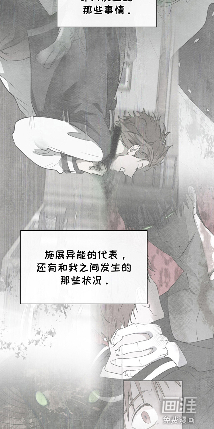 如意珠 第6话 第2页