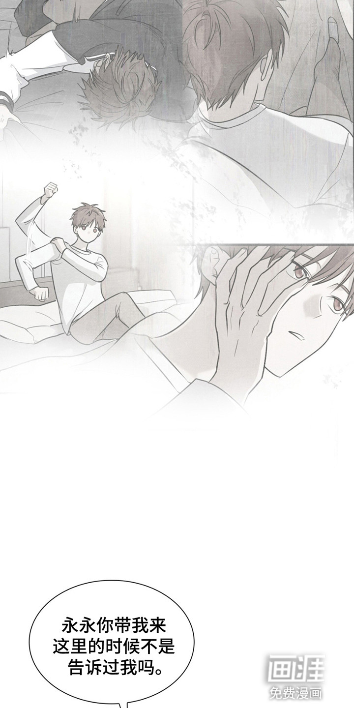 如意珠 第6话 第4页