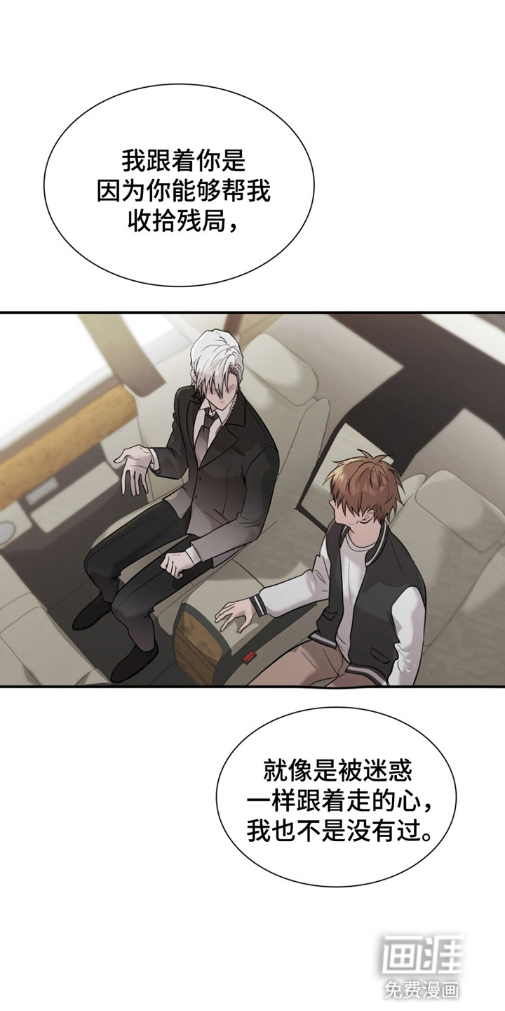 如意珠 第6话 第7页