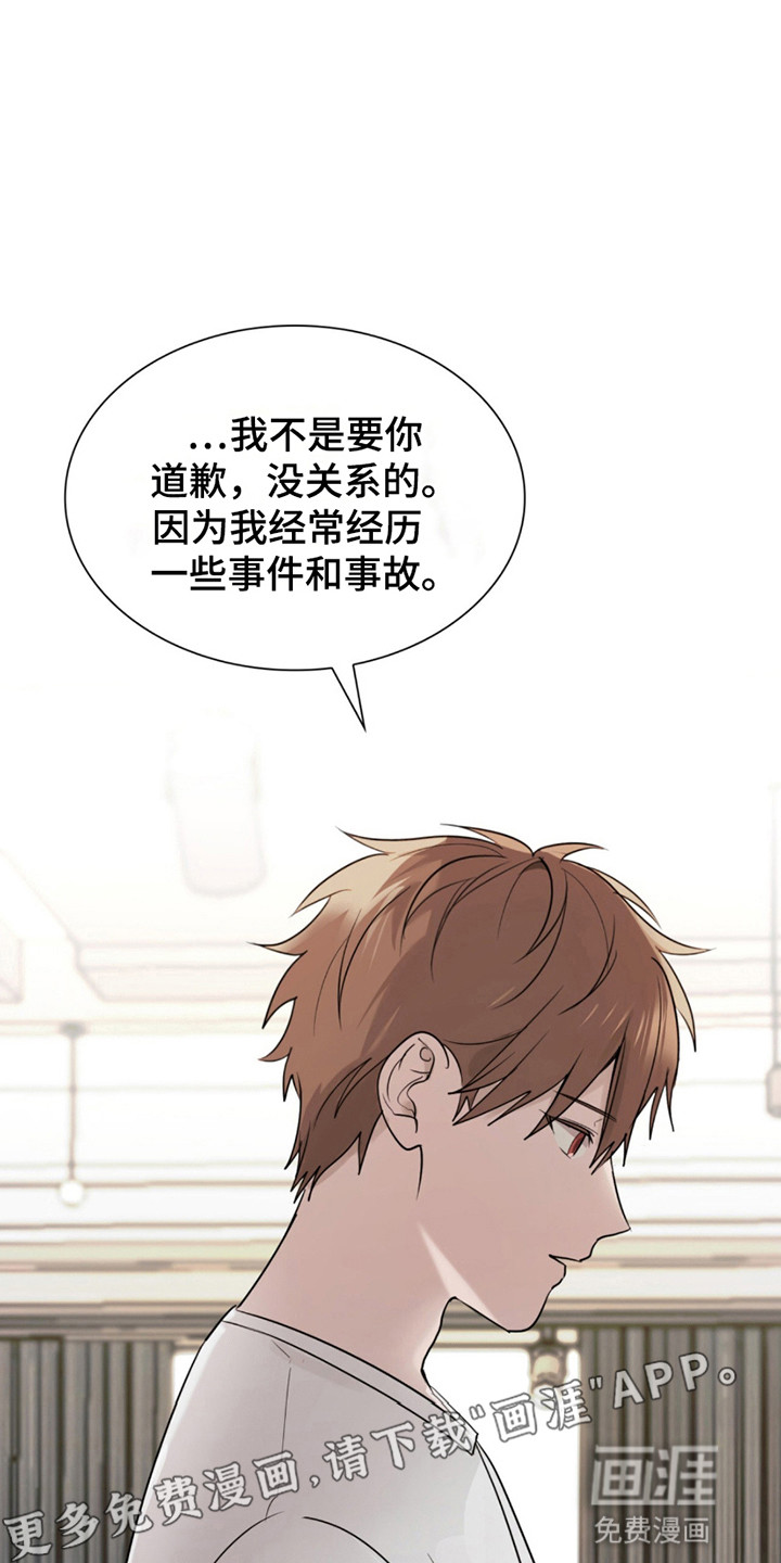 如意珠 第6话 第9页