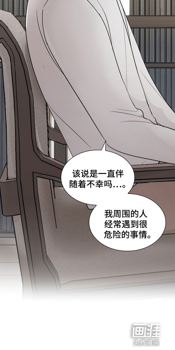 如意珠 第6话 第10页