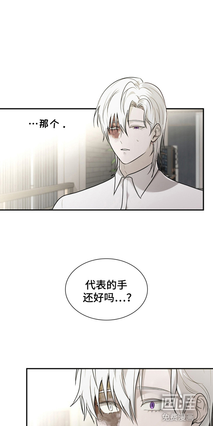 如意珠 第6话 第11页