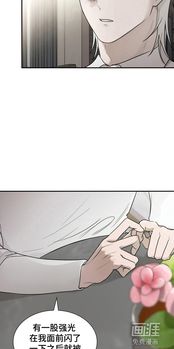 如意珠 第6话 第12页