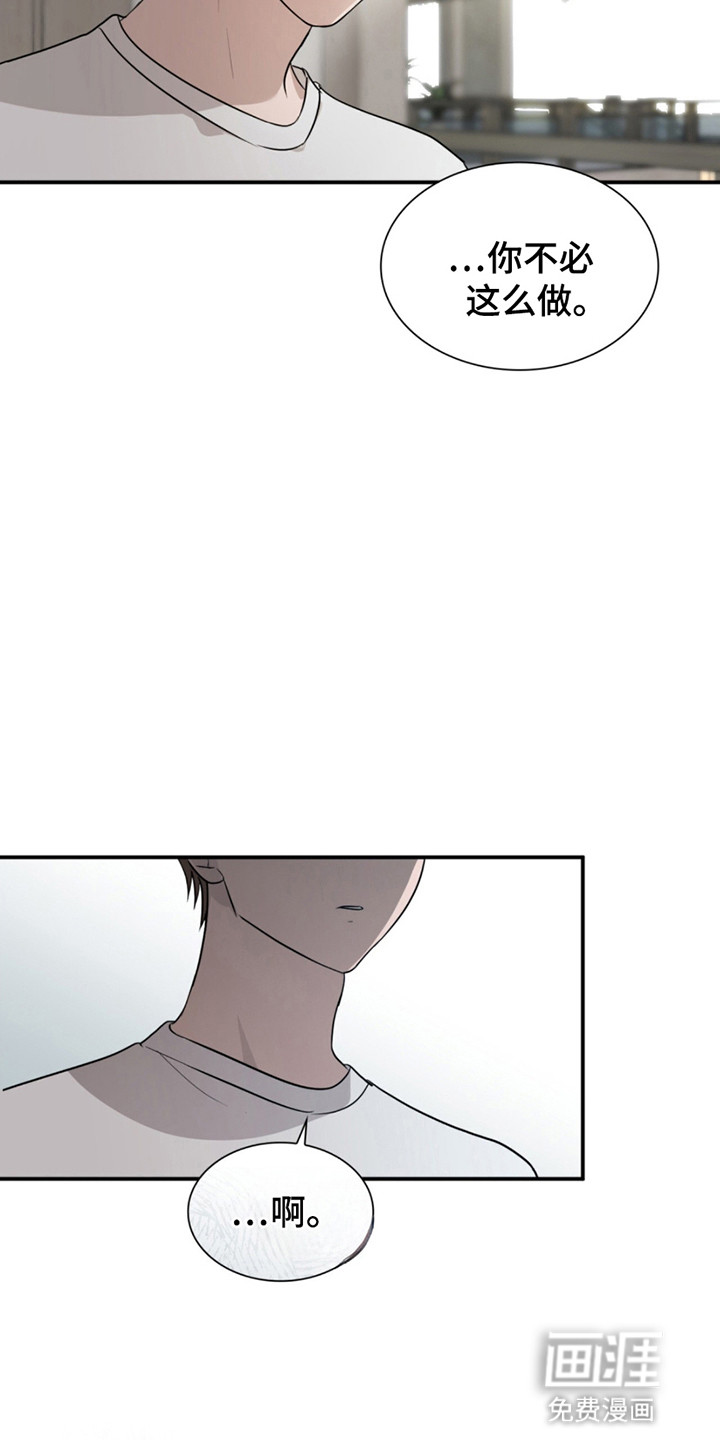 如意珠 第6话 第14页