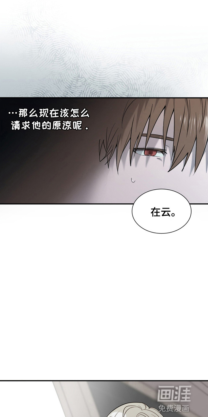 如意珠 第6话 第15页