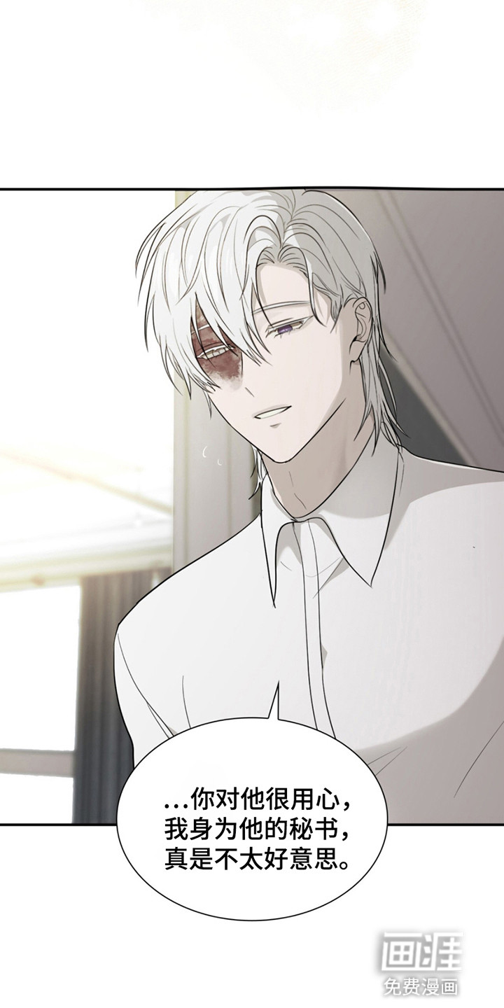 如意珠 第6话 第20页