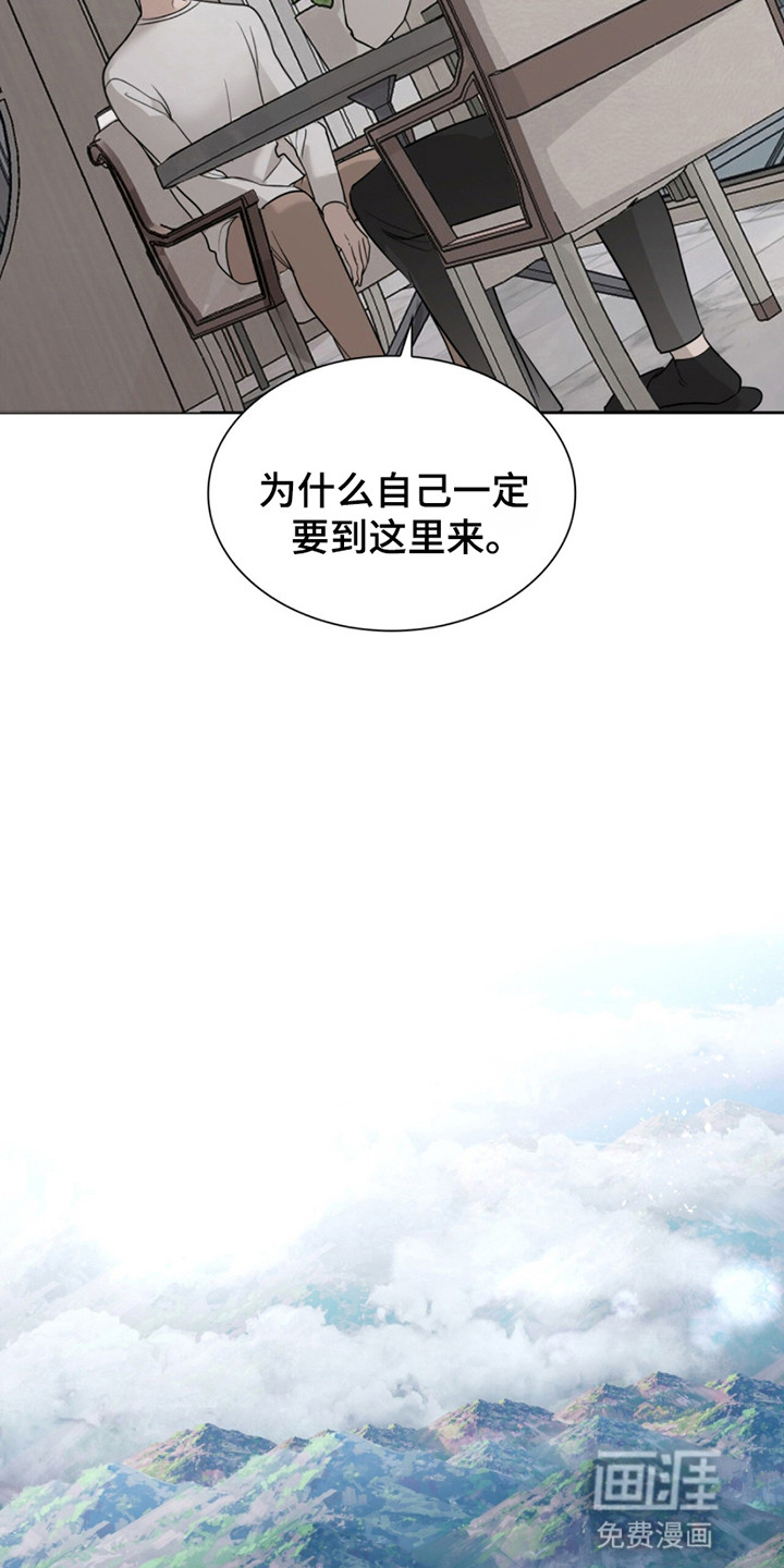 如意珠 第6话 第22页