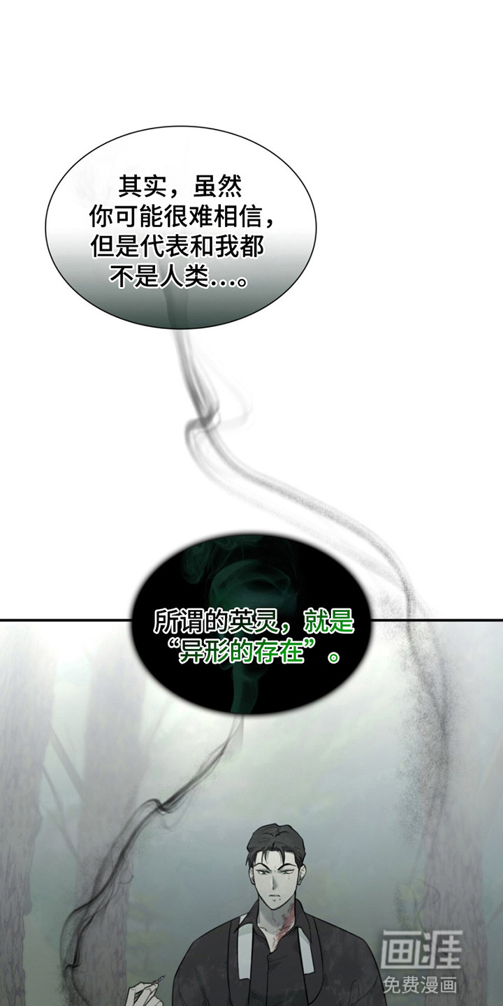 如意珠 第6话 第24页