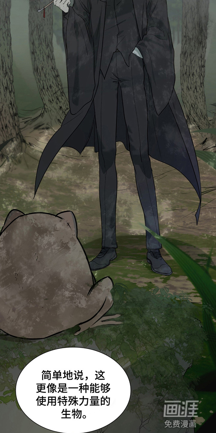 如意珠 第6话 第25页