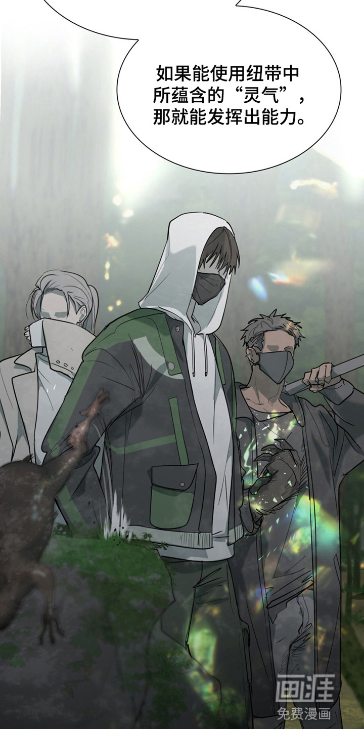 如意珠 第6话 第27页