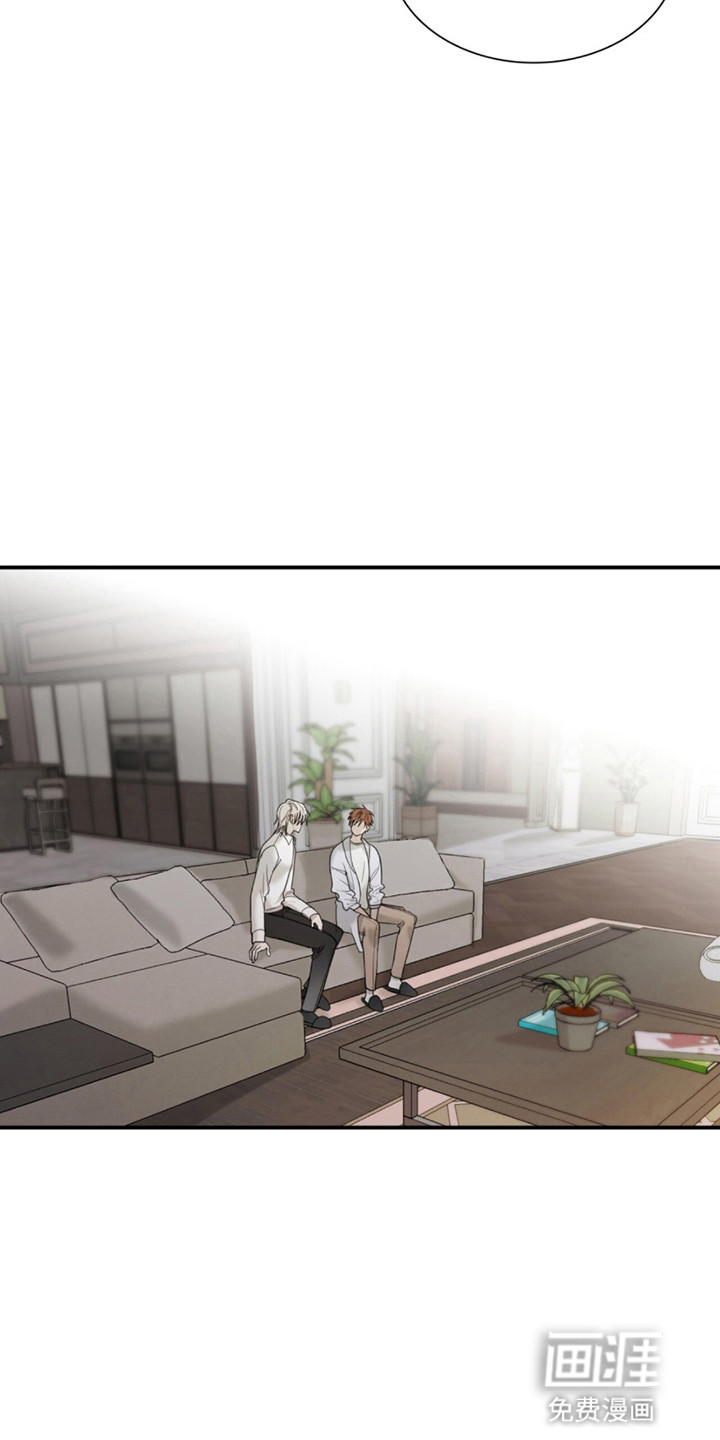 如意珠 第7话 第3页