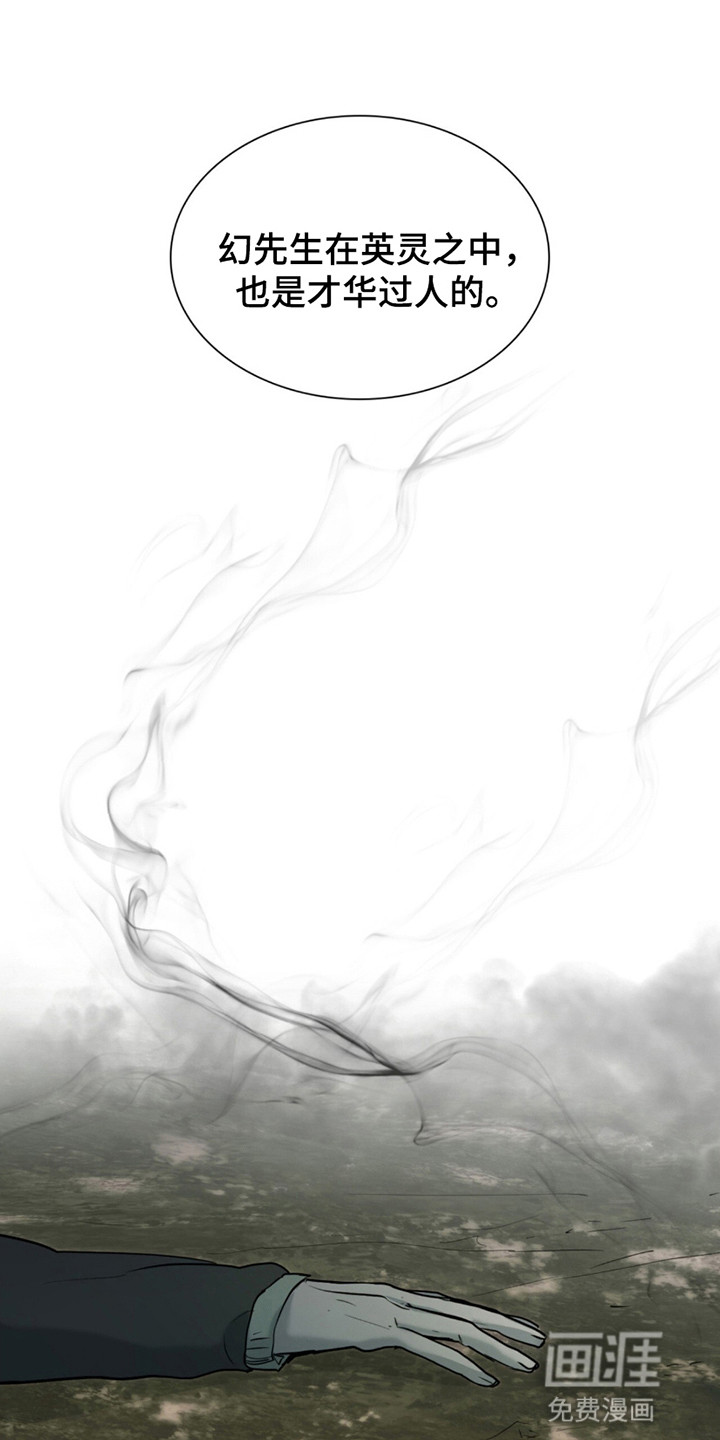 如意珠 第7话 第4页