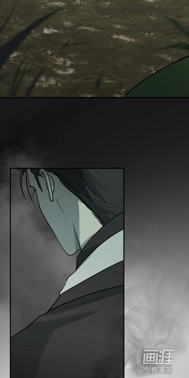 如意珠 第7话 第5页