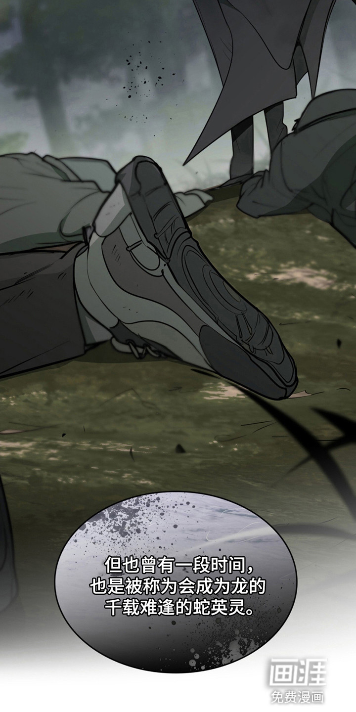 如意珠 第7话 第7页