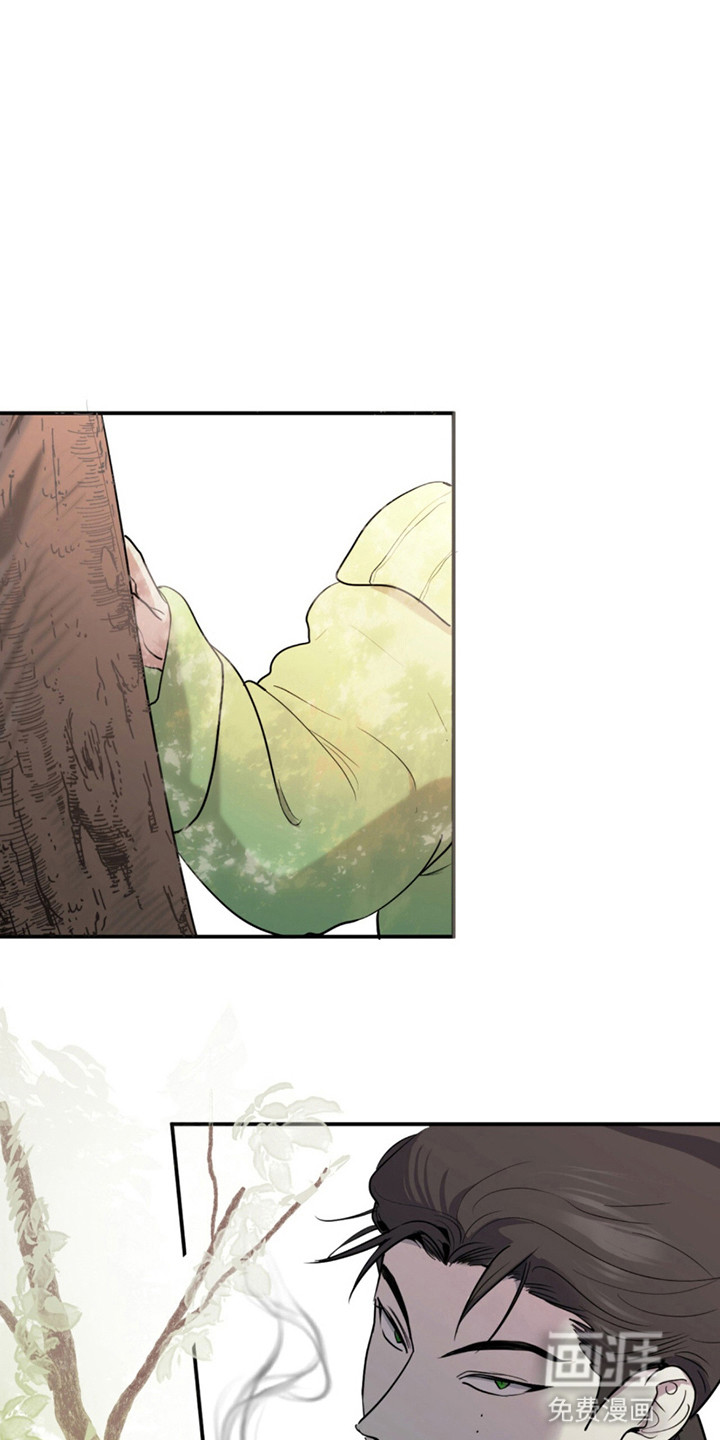 如意珠 第7话 第8页