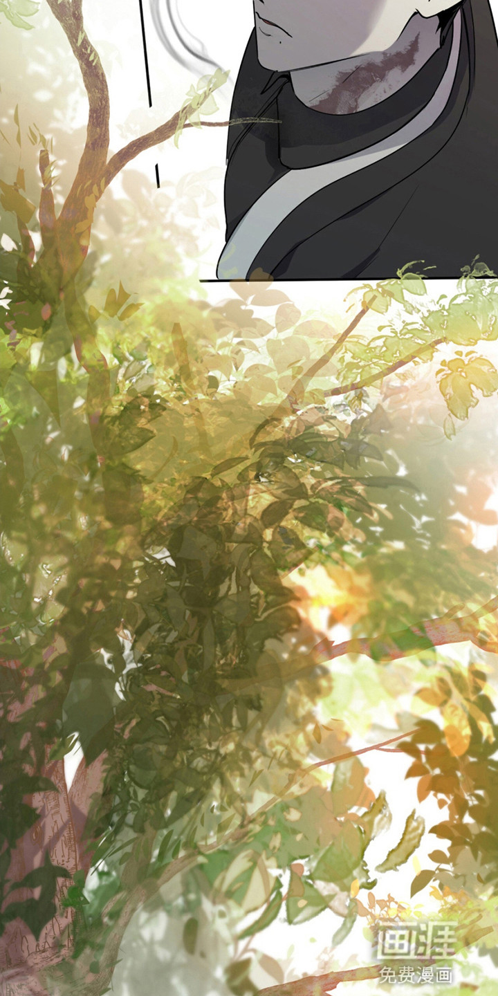 如意珠 第7话 第9页