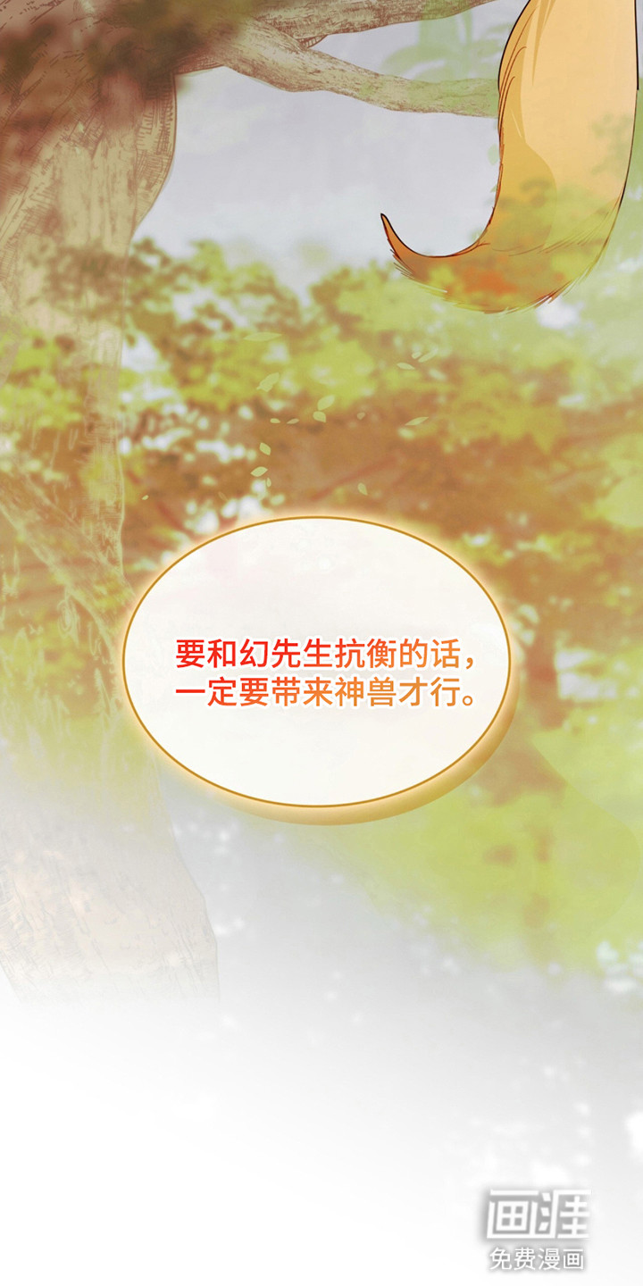 如意珠 第7话 第11页