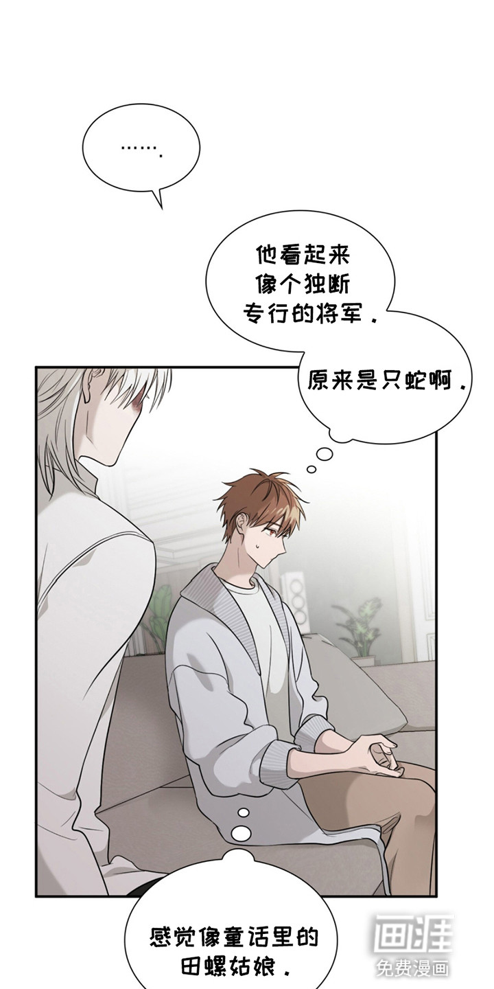 如意珠 第7话 第13页