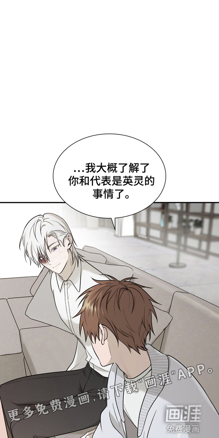 如意珠 第7话 第15页