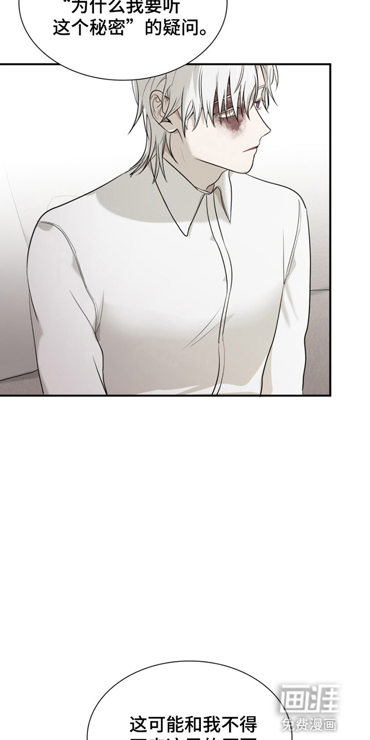 如意珠 第7话 第17页