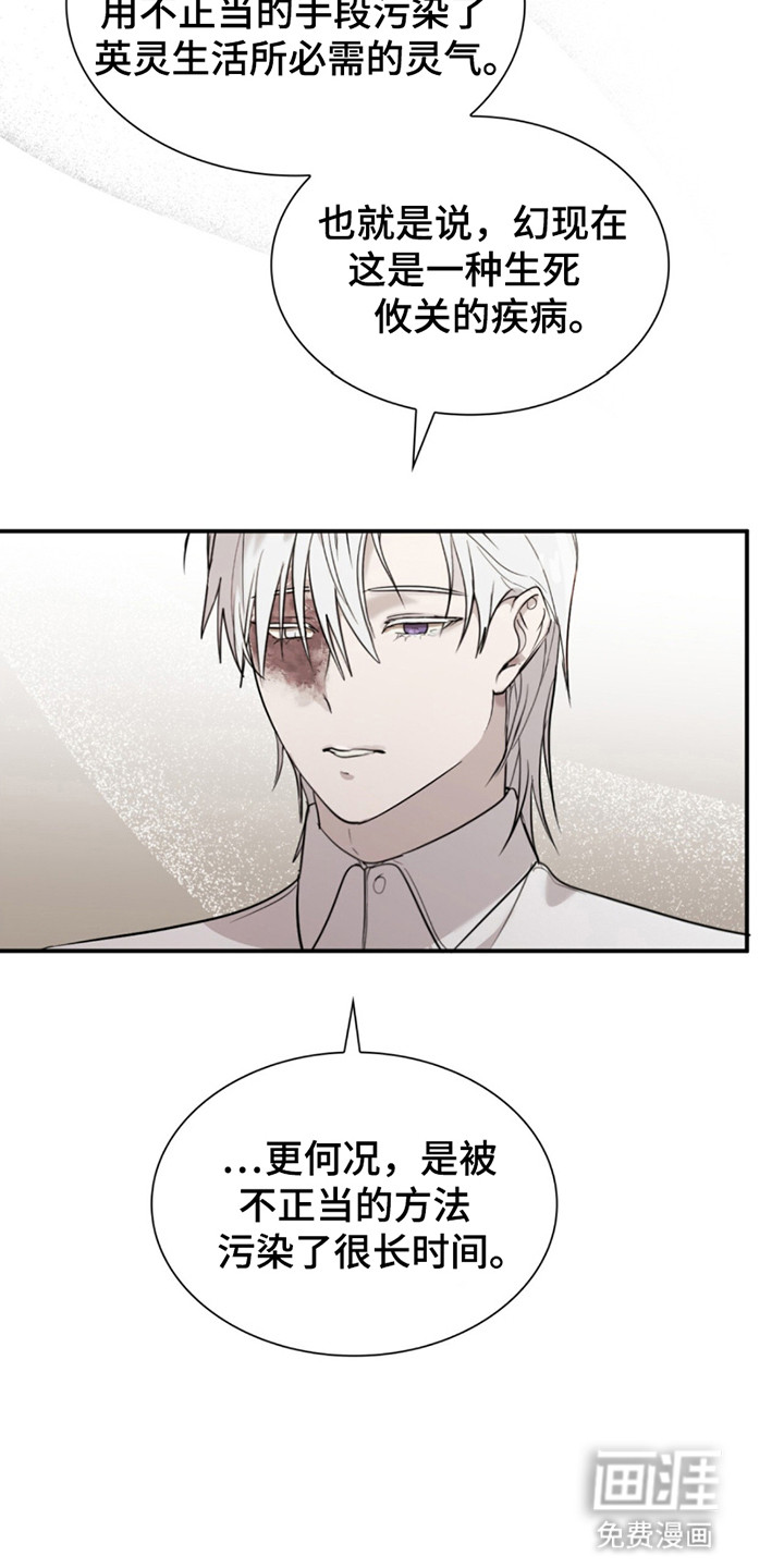 如意珠 第7话 第21页