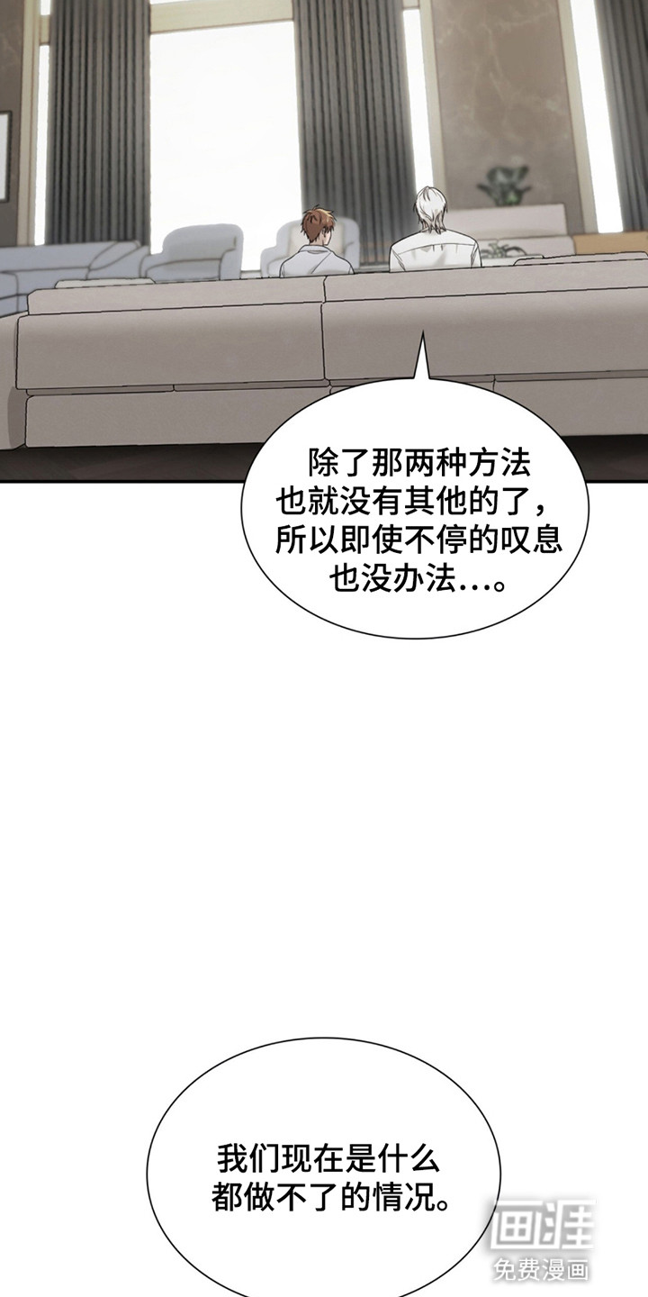 如意珠 第7话 第24页