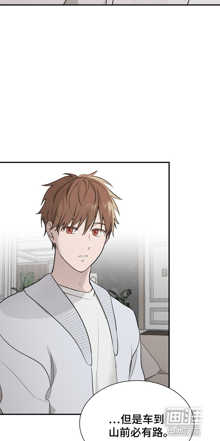 如意珠 第7话 第26页