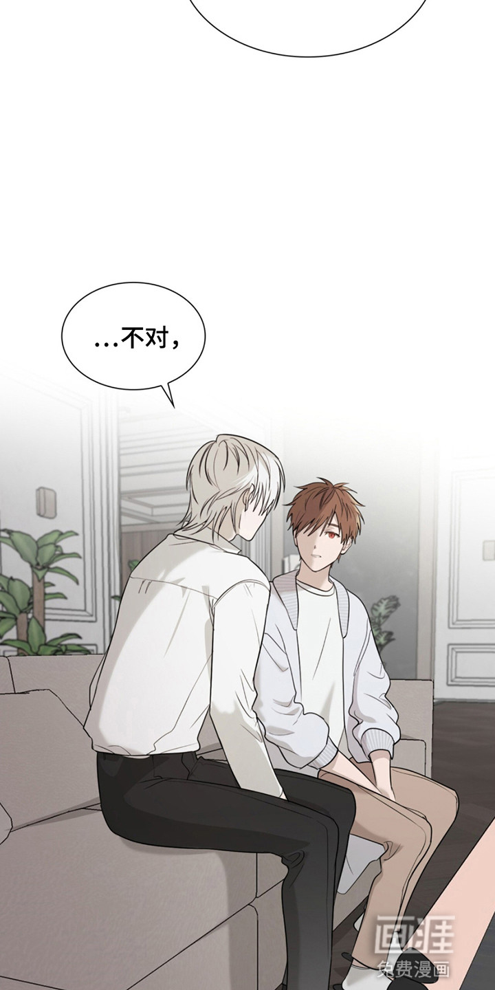 如意珠 第7话 第27页