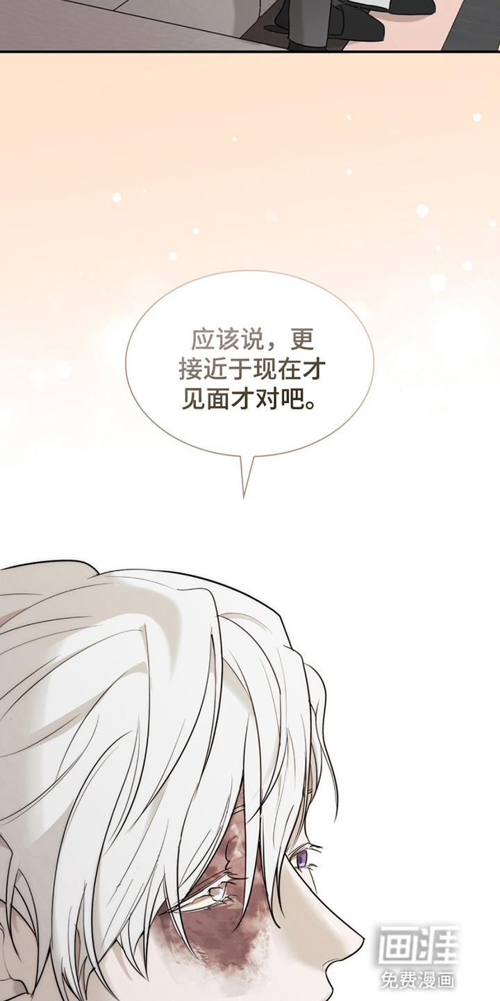 如意珠 第7话 第28页