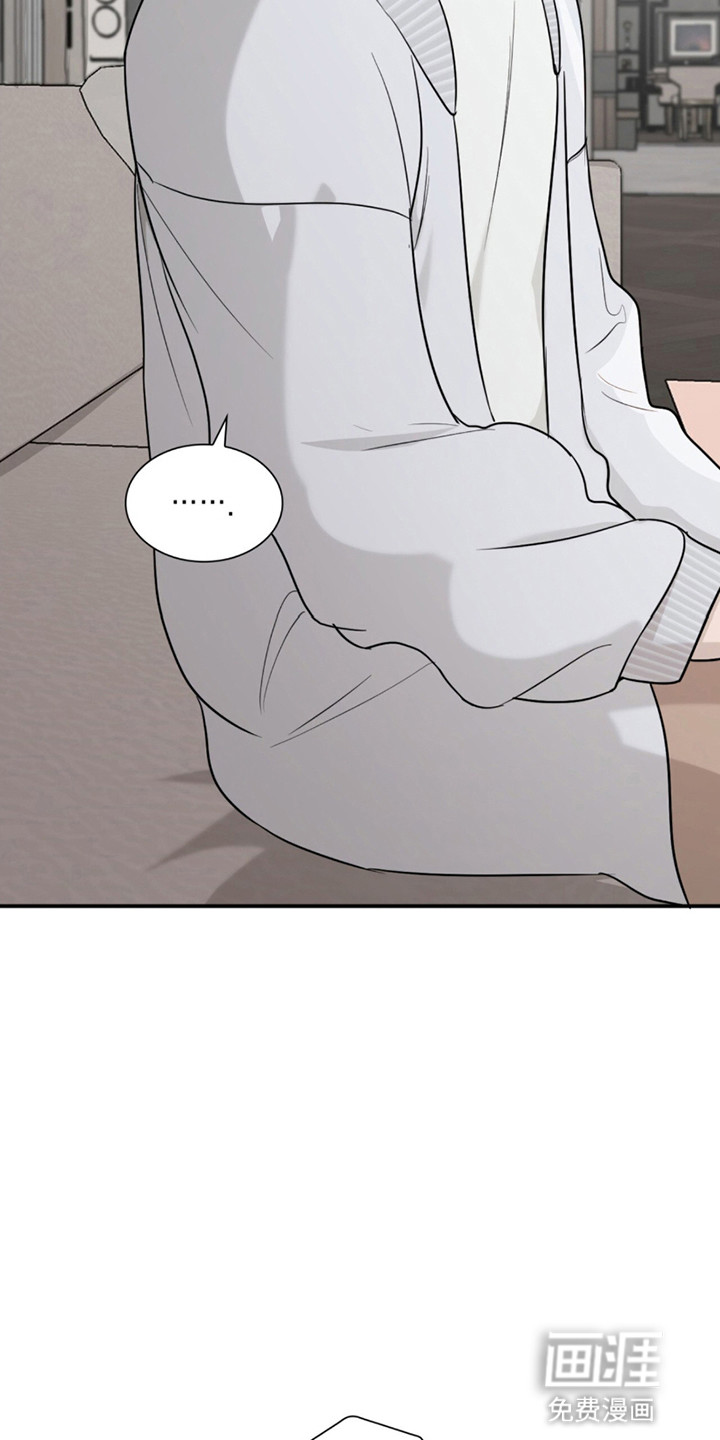 如意珠 第7话 第31页