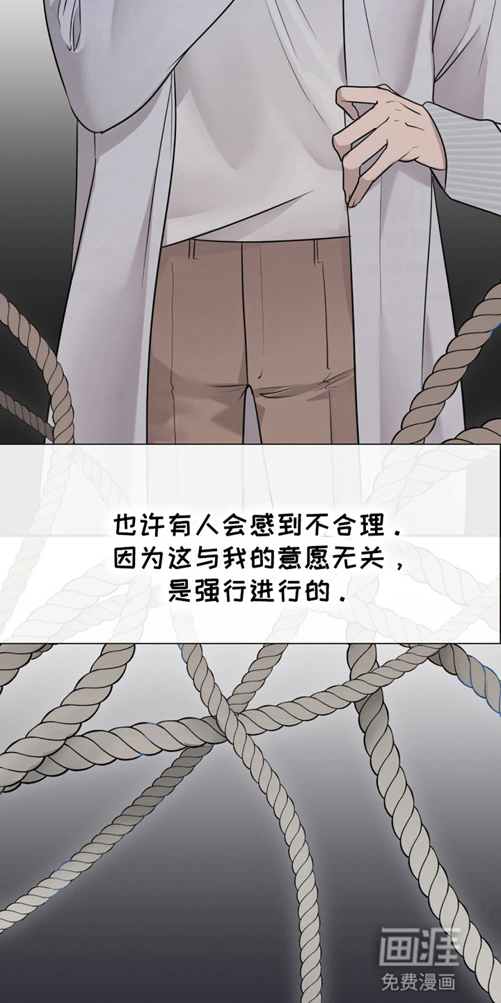 如意珠 第9话 第6页