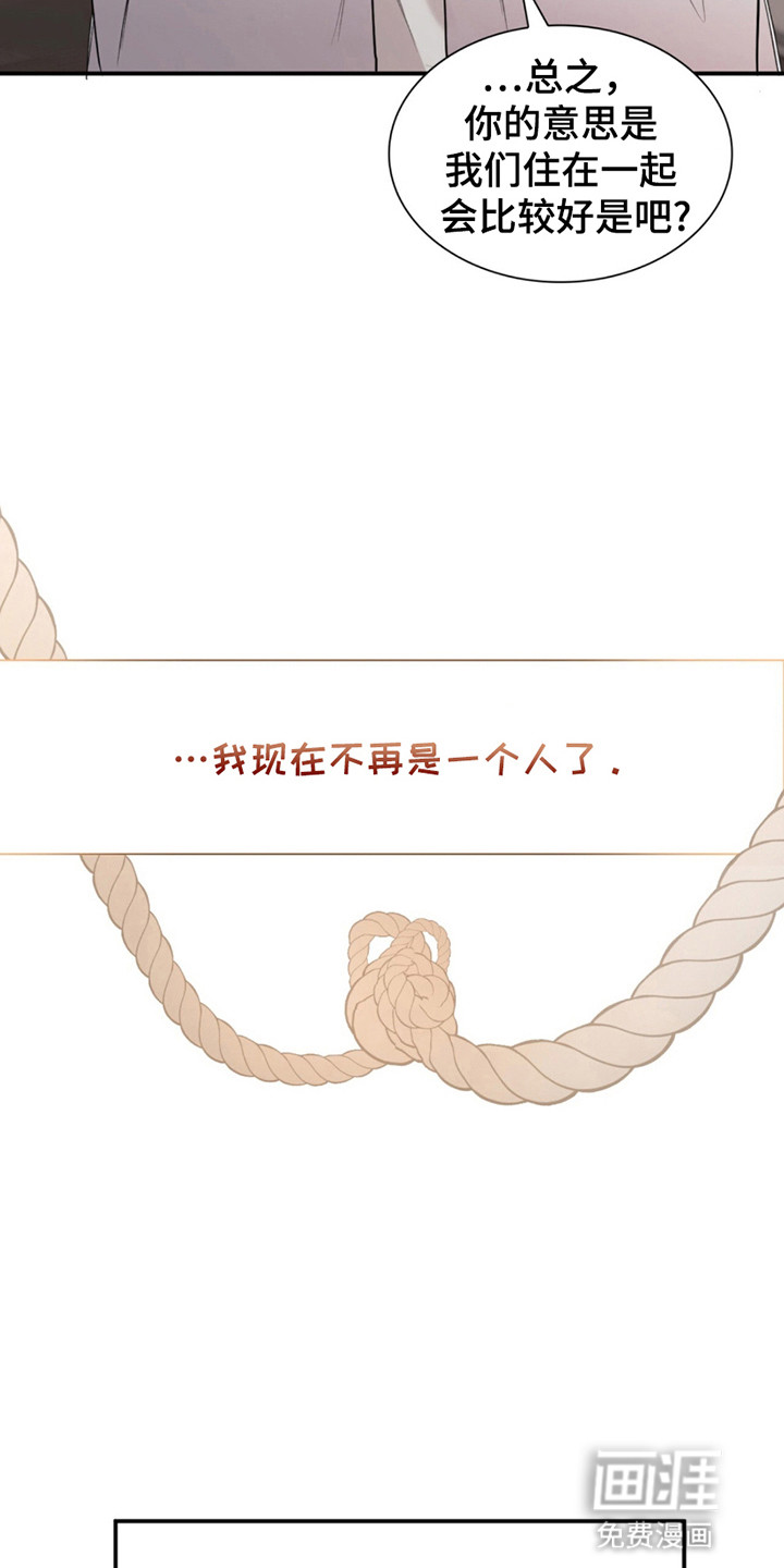 如意珠 第9话 第11页