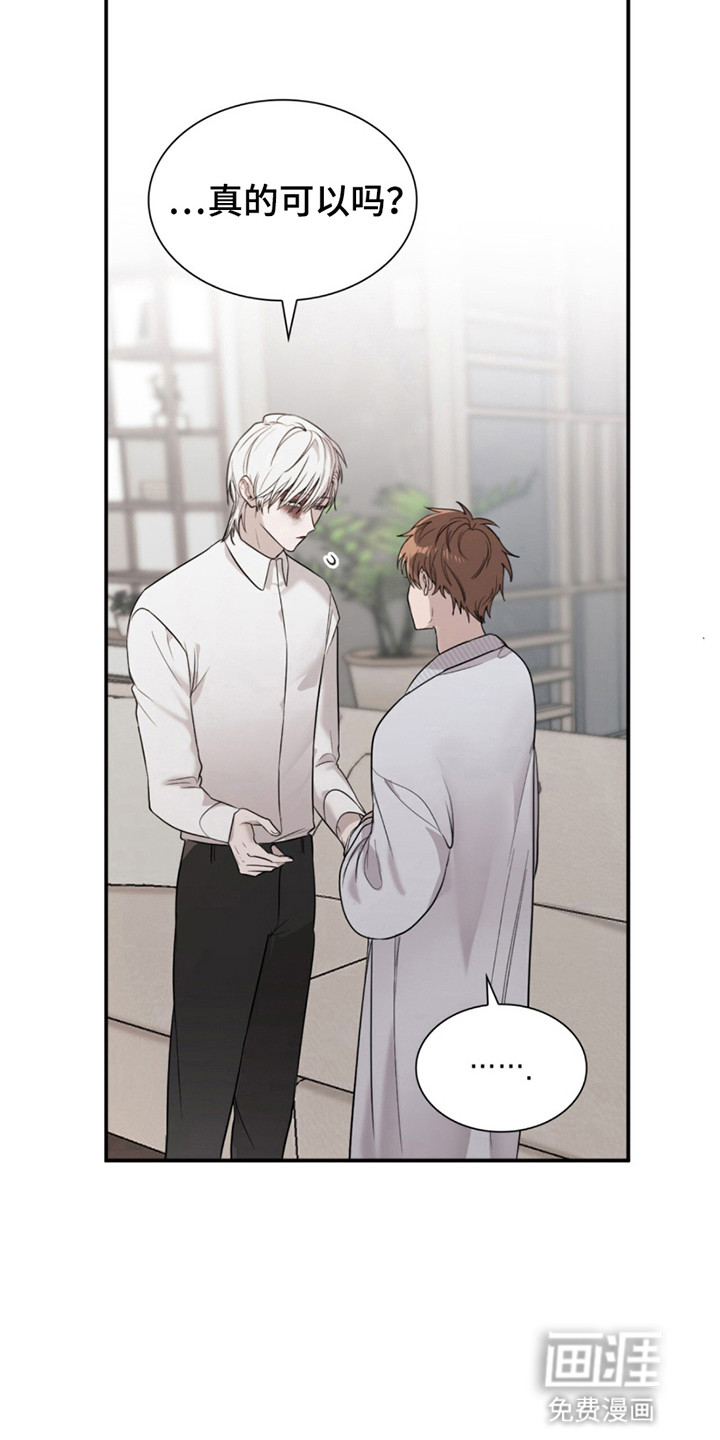 如意珠 第9话 第12页