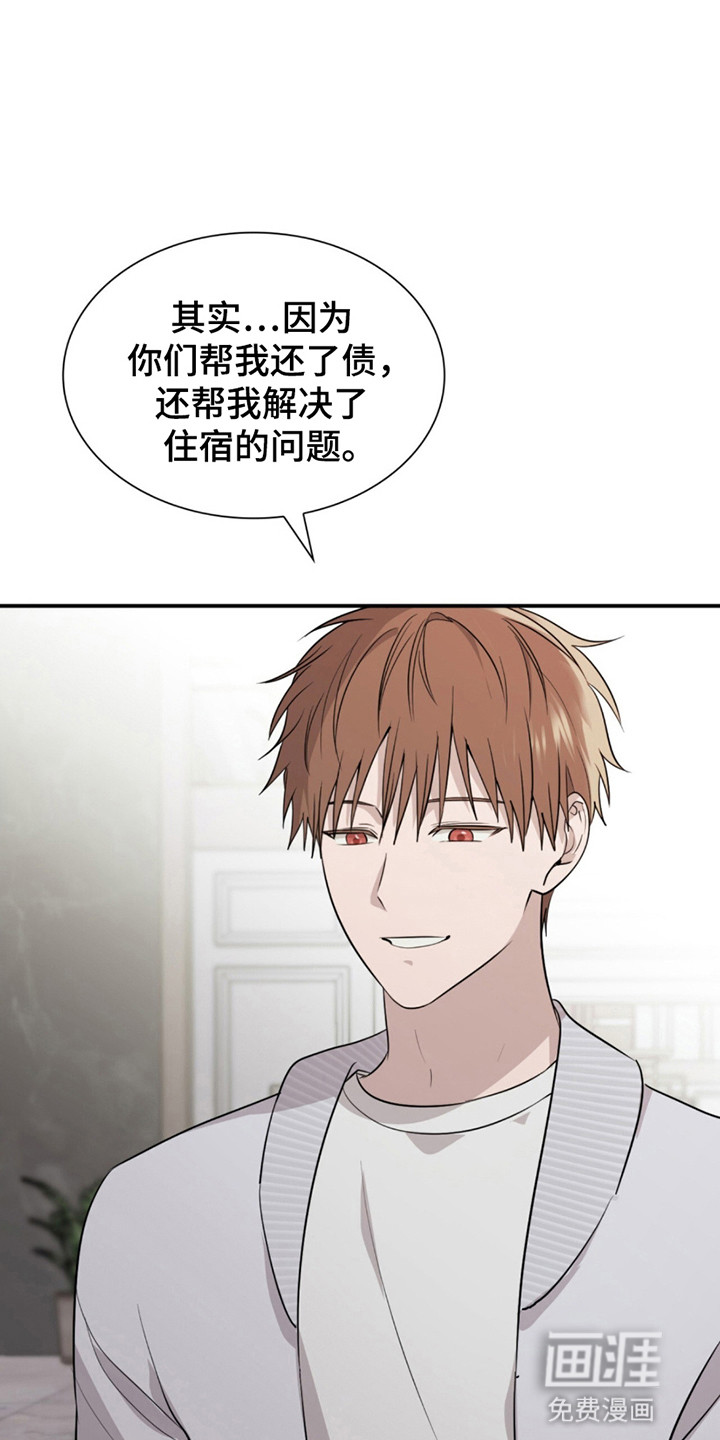 如意珠 第9话 第13页