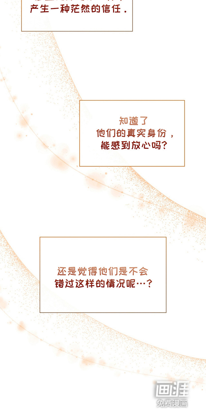 如意珠 第9话 第17页