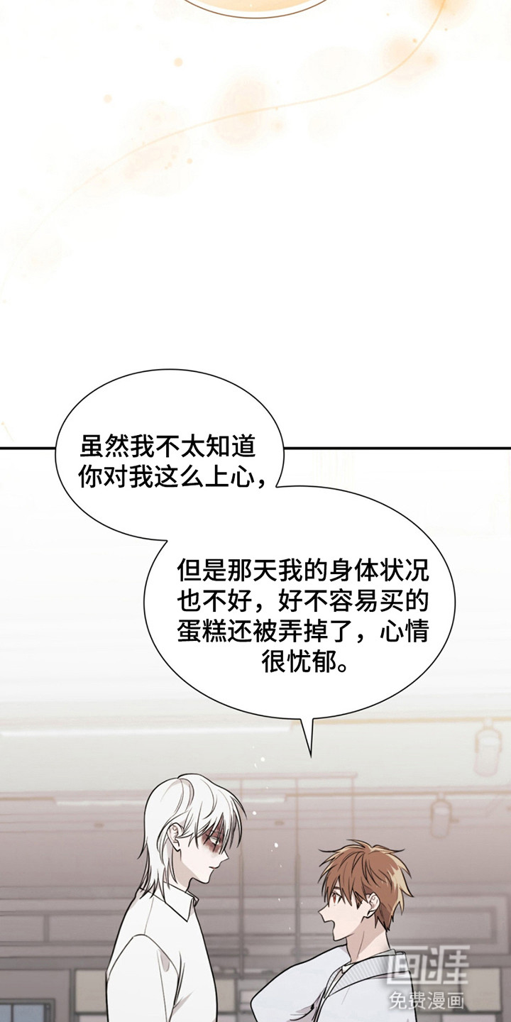 如意珠 第9话 第21页