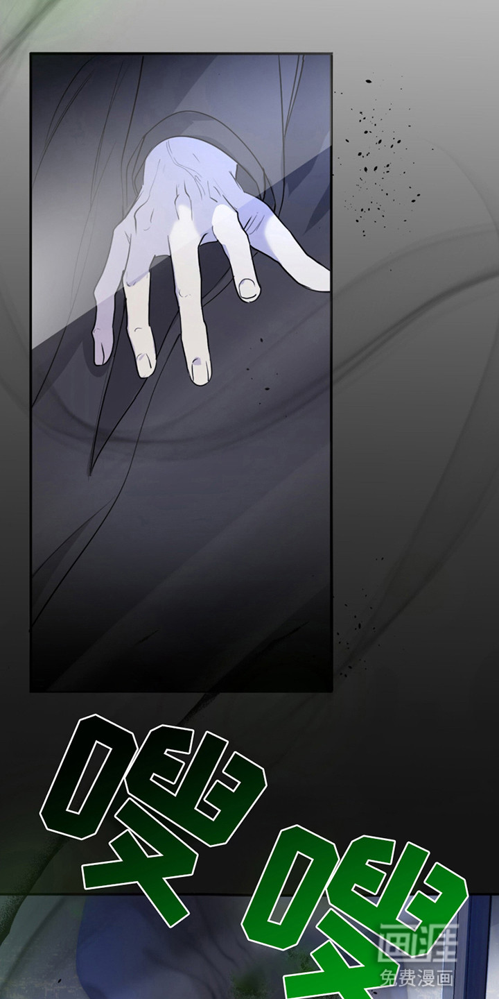 如意珠 第9话 第32页