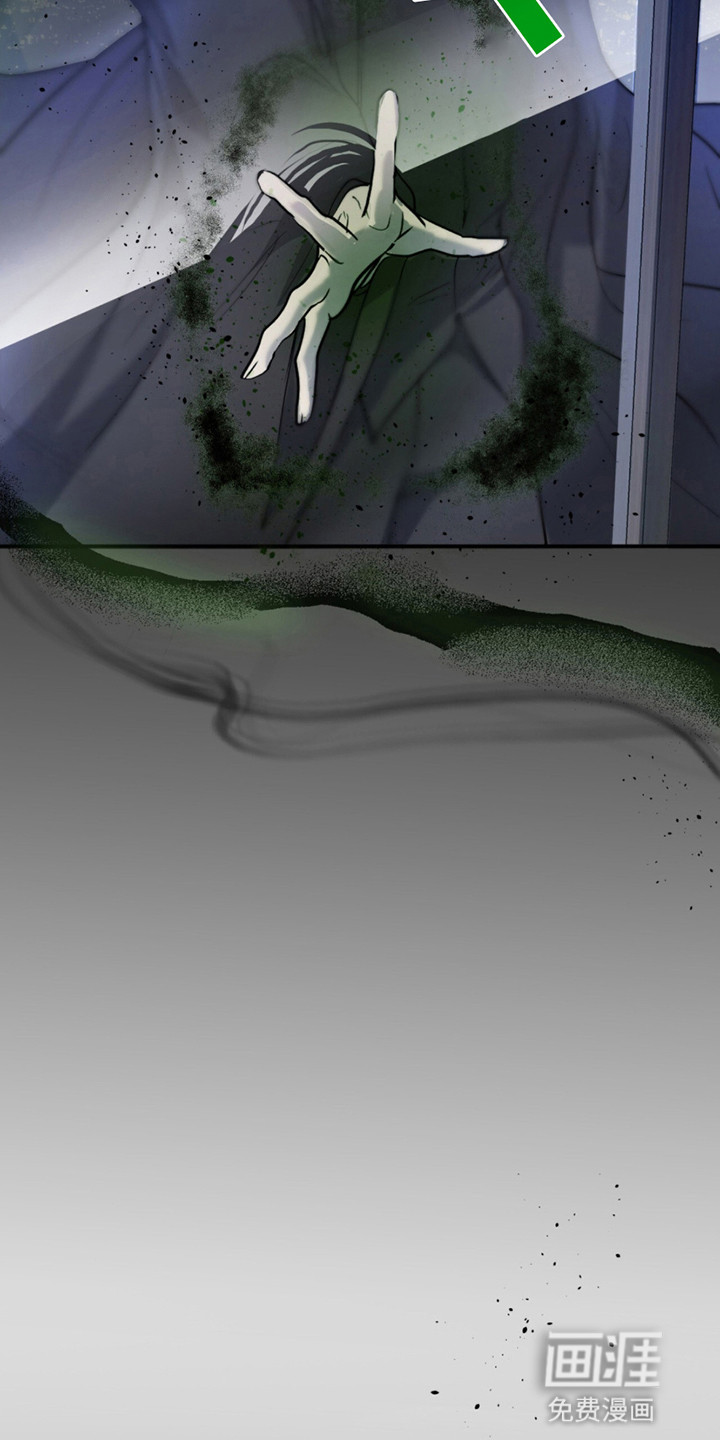 如意珠 第9话 第33页