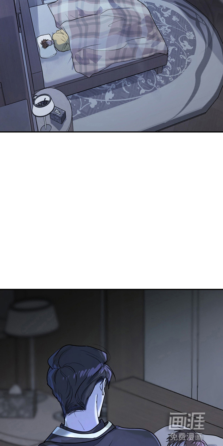 如意珠 第9话 第35页