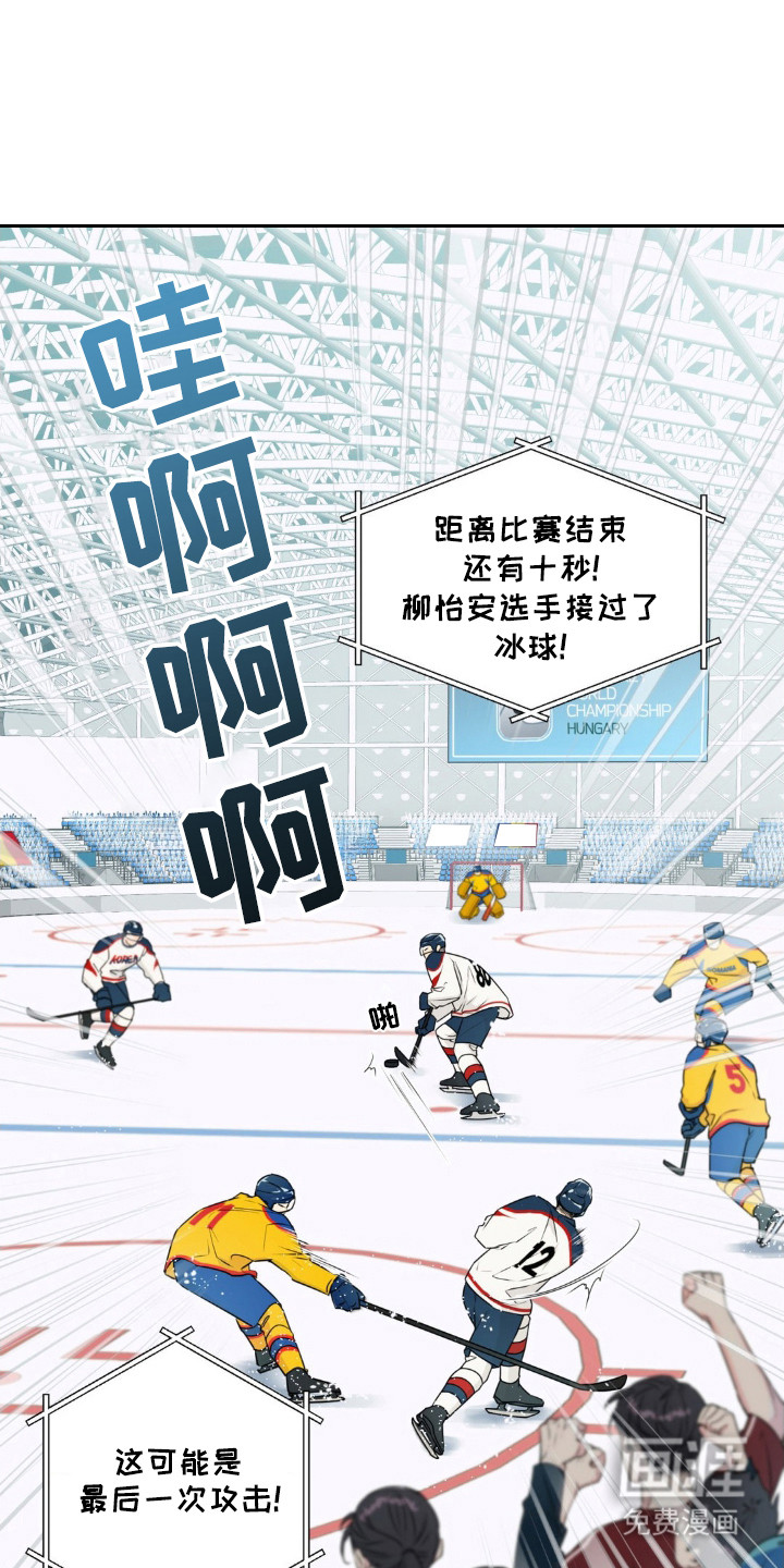 融冰曲线第1话图