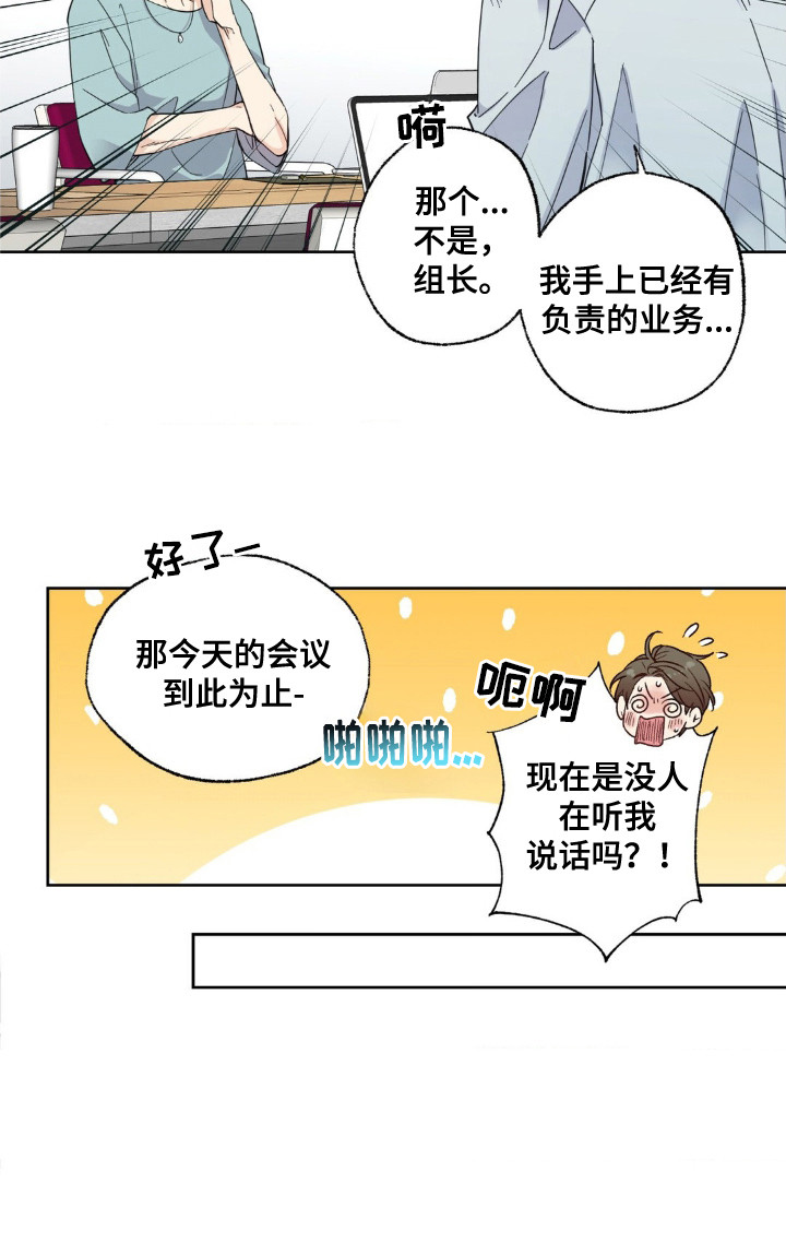 融冰曲线第1话图