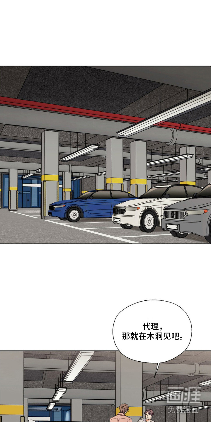 融冰曲线第13话图