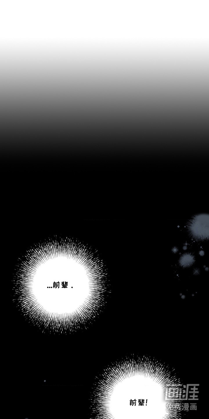 融冰曲线第16话图