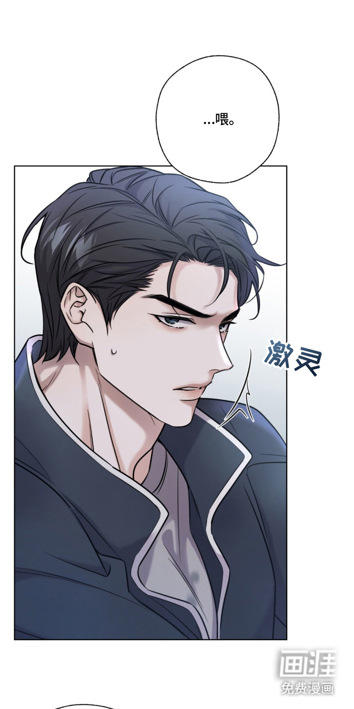 融冰曲线第17话图