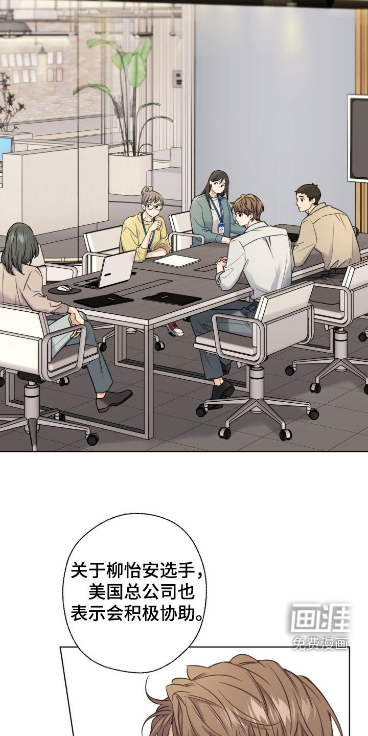 融冰曲线第19话图