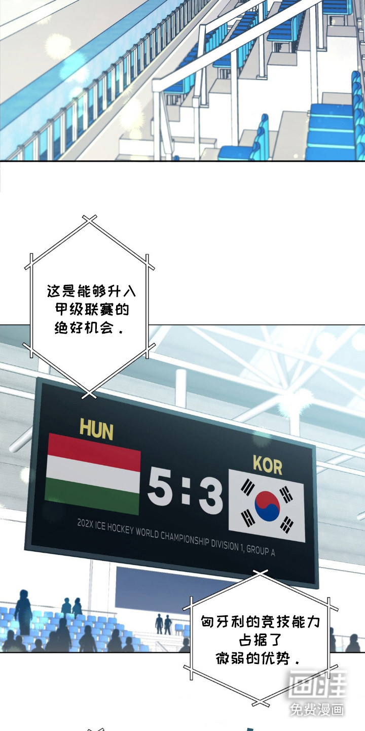融冰曲线第2话图