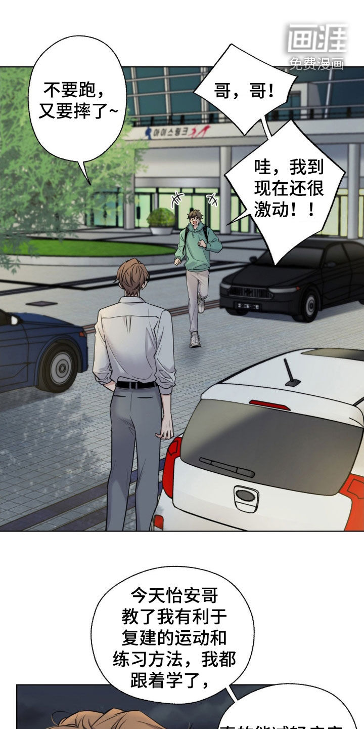 融冰曲线第20话图